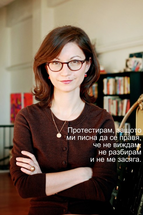 Ние, протестиращите